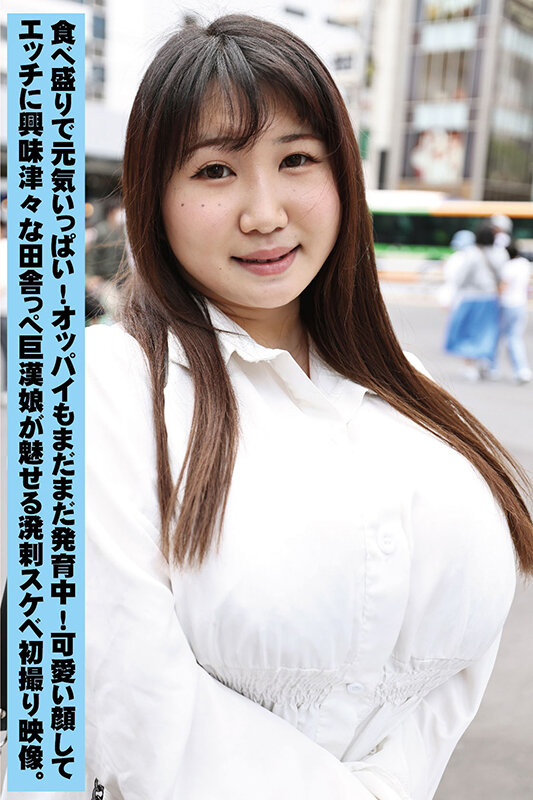 富山産のピチピチ極上A5ランク天然Jカップ最高級肉 茜/大学一年生