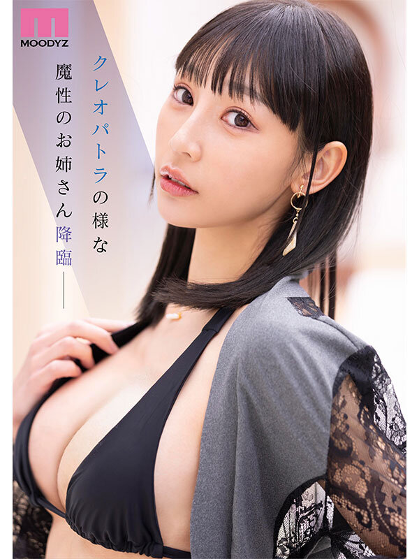 キレイパトラ 新人 きれいなお姉さんは好きですか？ 専属 白浜果歩 AV Debut！