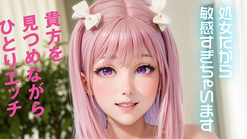 史上初・完全AI美少女爆誕！ 美処女コスプレイヤーAV Debut 杏仁めい
