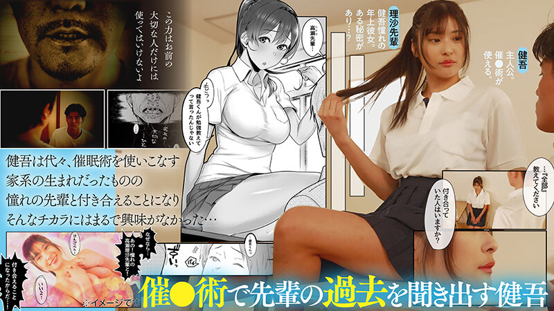 【実写化】君だけを幸せにする魔法 主演 似鳥日菜 原作 うつつ*みのる ~憧れの先輩は部活顧問と貪るようなエッチをしていた~