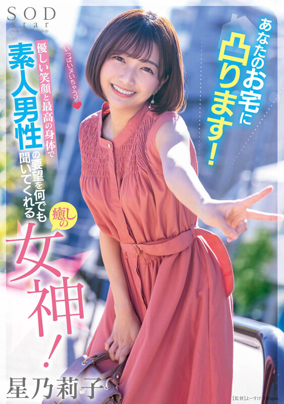 星乃莉子 初総集編!フェラ・ごっくん・顔射・SEXが大好きなビタミンガール莉子ちゃんでずーっとシコシコ10時間!18作品18本番