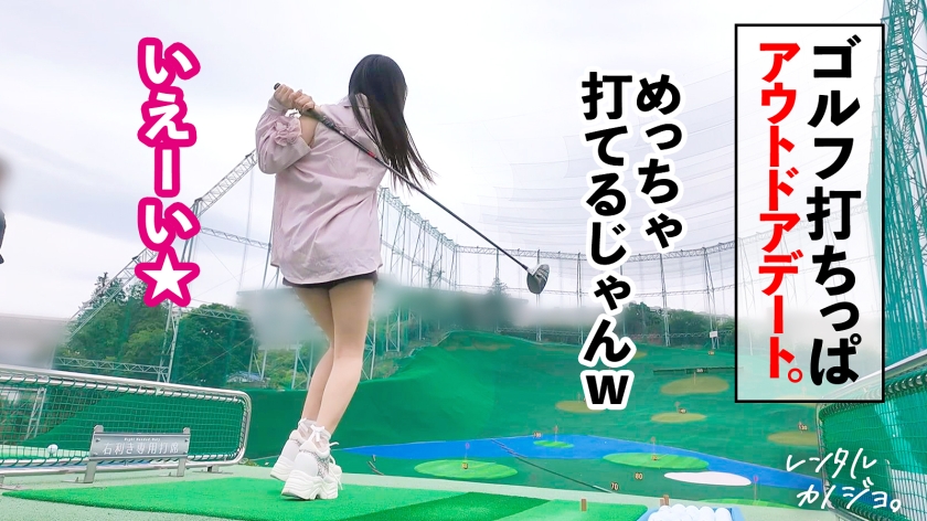 【素材が良すぎるナチュラル美少女】農園育ち！愛嬌たっぷりぴちぴちJDかほちゃん(20)といちゃいちゃアウトドアデート！口説き落として本来は禁止のエロ行為までヤリまくった一部始終を完全REC！透き通る純白スレンダーボディを大堪能！つるつるパイパン美ま●こがグチョグチョ糸を引きながら生ハメおねだり！！綺麗な裸体をビクビクッとくねらせ何度もイキまくり中出し大絶頂！！【レンタルカノジョ】