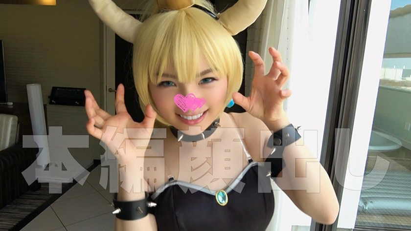 クッ●姫