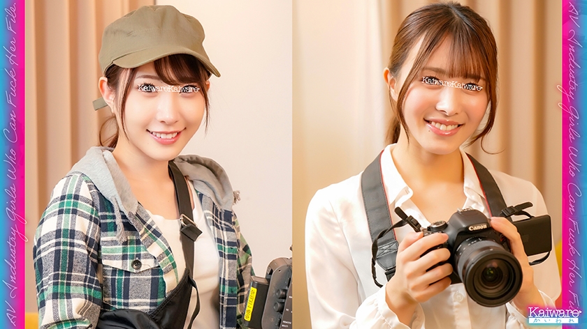 AV現場のヤレる女子 FILE#03 近藤あみ28歳 スチールカメラマン●カメラマン歴5年●AV現場歴1年 シャッターを切るたび感じてしまう…ドMカメラマン AV現場のヤレる女子 FILE#04 池内ひな23歳 新人AD入社3か月●彼氏無し●セフレ2名 超ヤリマンAD
