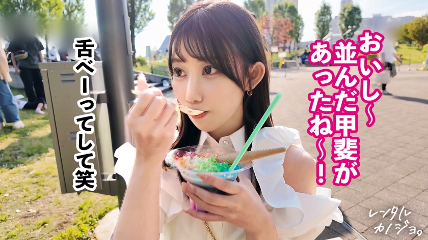 【F乳×いちゃラブキス性交】吸い込まれるような大きな瞳が魅力の美少女るるちゃん(20)とまったり外デート!口説き落として、本来は禁止のエロ行為までヤリまくった一部始終を完全REC!真っ白ですべすべのスレンダーボディにデカ尻&超美乳!どエロい腰使いでおま●こをキュンキュン締めながら何度も大きな瞳でキスをおねだり──本気のキスハメ中出し性交!2回戦目はデカケツどすけべバニーで大絶頂♪【レンタルカノジョ】