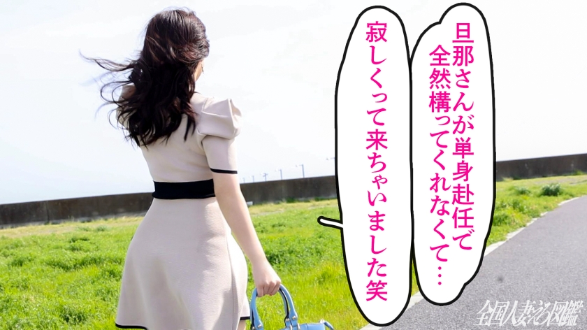 【焦らし、焦らされ、潮まみれ。】抱き心地バツグン!湘南のちん媚び奥様登場!「旦那が単身赴任で寂しくって…やっぱ生身の棒がいいじゃないですか笑」ってことでAV応募!相当溜まっていたようで、出る出る、爆潮!焦らされすぎて大量3発射!ほんと、我慢するの大変でした(笑)at神奈川県戸塚市