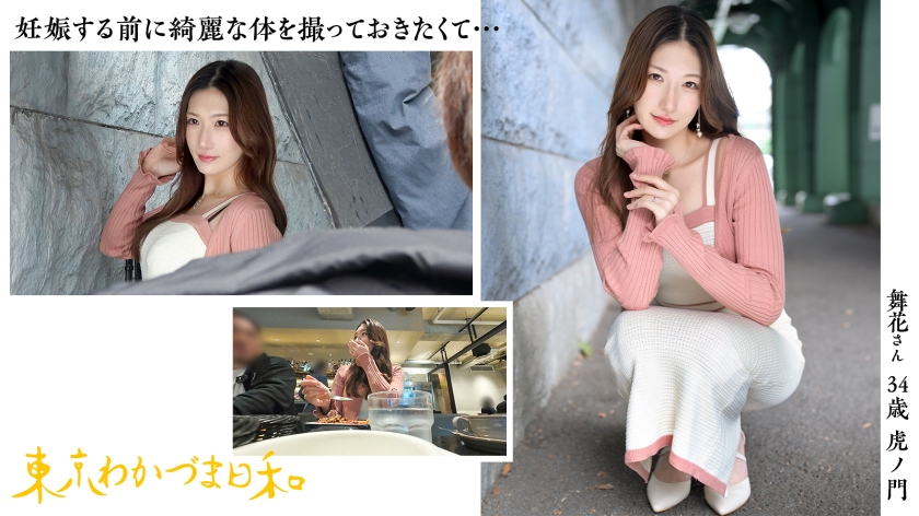 子作り世代の音楽関係フリーランスわかづまさんが、妊娠する前に、まだ女として自由なうちにと出演した写真集で、やっぱり最後までやっちゃいます！！#モデル体型#結婚8年目#潮#奉仕型#音楽#東京わかづま日和 vol.019