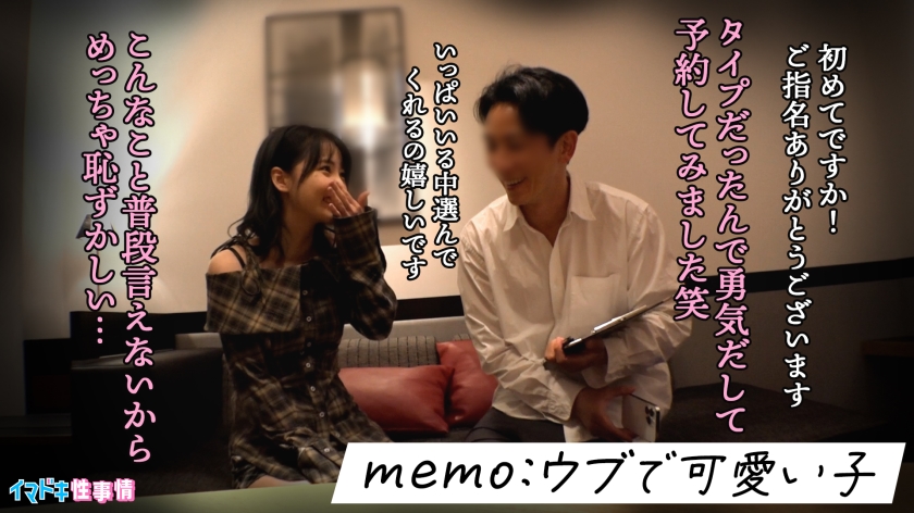 【女風盗●】カメラが捉えたイマドキ女子のリアルな性実態【女のアフター5】【めぐり】