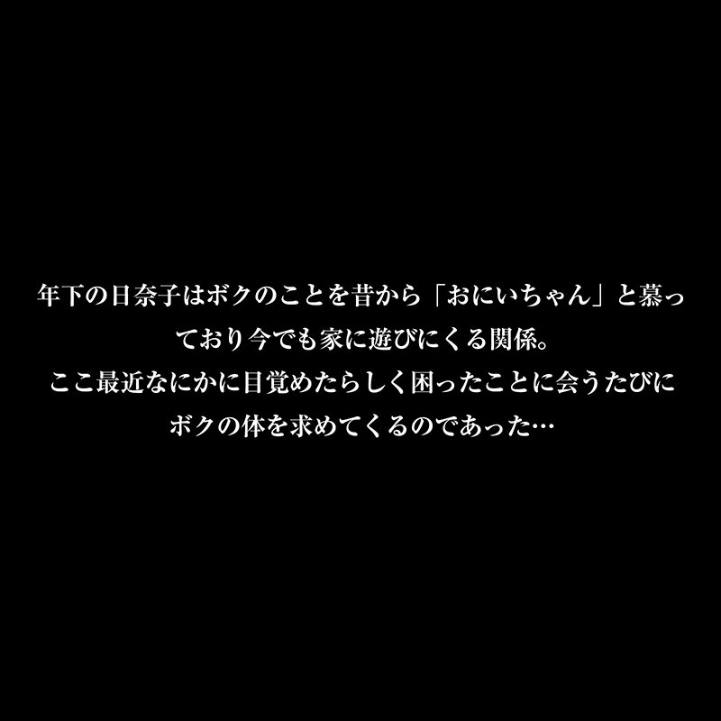 【VR】【8KVR】「おにいちゃんがエッチしてくれないとひなこ…他の男としちゃうんだから」犯罪級な見た目に困惑!ミニでビッチな幼なじみの超積極的過ぎるおねだり誘惑 松井日奈子