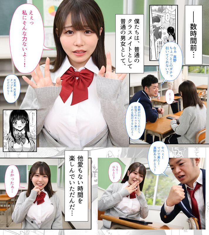 FANZA同人コミック シリーズ累計販売数20万部越えの人気作品を映像化！きみと、はじめて。-ピュアな地味子の秘め事- 柏木こなつ