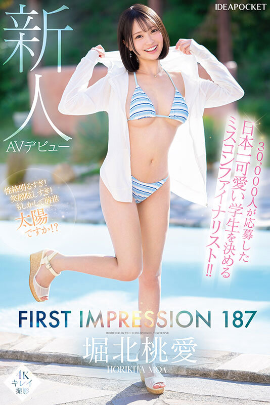 30,000人が応募した日本一可愛い学生を決めるミスコンファイナリスト!! FIRST IMPRESSION 187 堀北桃愛