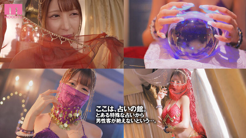 乳首ビンビン巨乳占い師の誘惑 勃起チ○ポで占うママの妖艶フェベチオ・くねらせ腰振り騎乗位&浄化ホールドパイズリで邪念ザーメン搾られ開運導かれちゃったボク みうさん 有岡みう