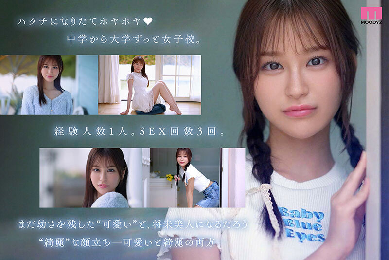 新人 は・た・ち 透明肌美Cute. キレカワ少女なのに…’スケベ可愛い’ギャップの超原石 白石なみ