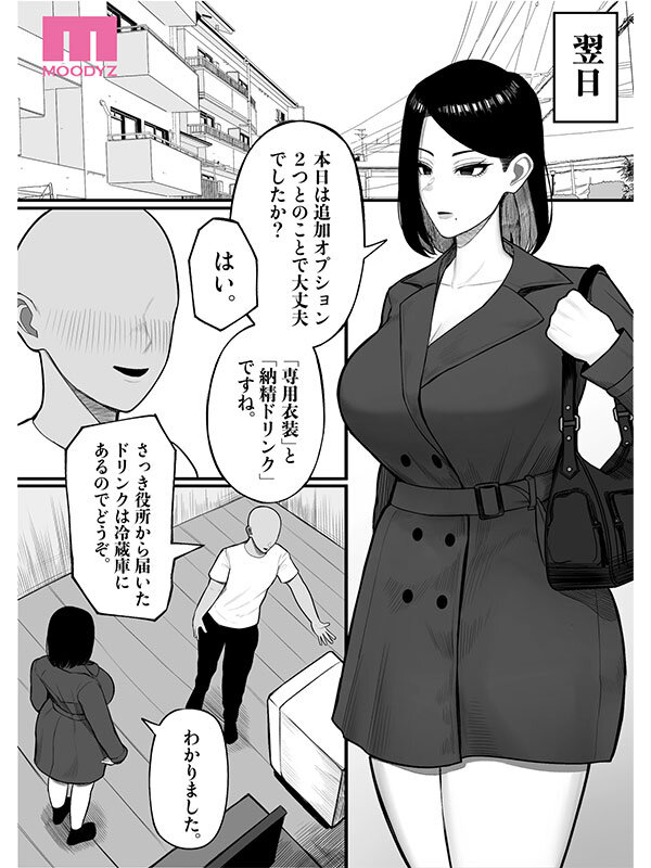 某SNSで大バズリ！ ふるさと納精 実写版 自治体からの返礼品として送られてきた無愛想ドスケベボディ職員をイキ堕ちるまでハメまくったラッキー制度の一部始終 吉根ゆりあ