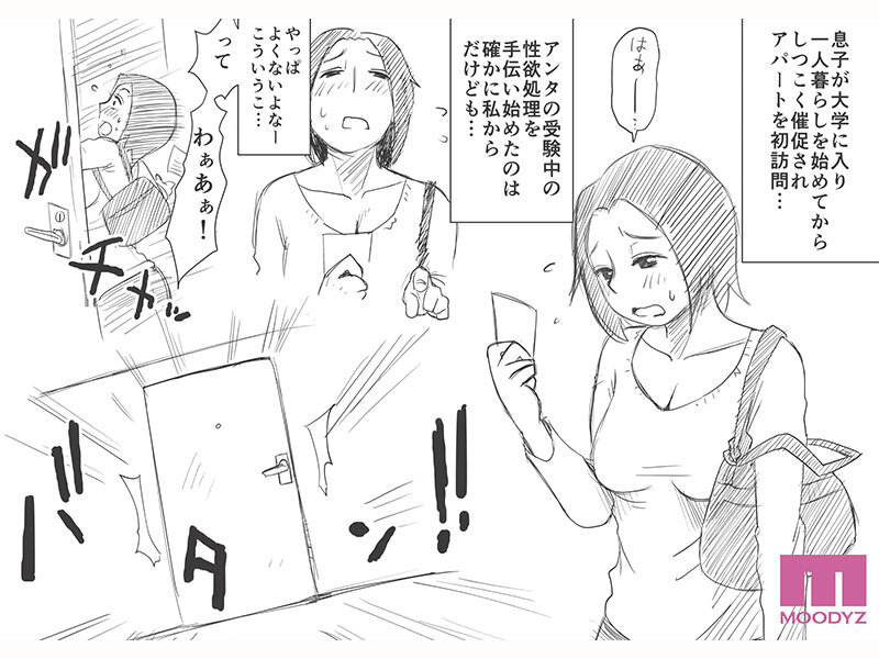 あの!お母さんの詳細 実写版 はいとく先生伝説の初期作品を映像化!頼まれるがままなし崩し的にハメまくる母子相姦! 竹内有紀