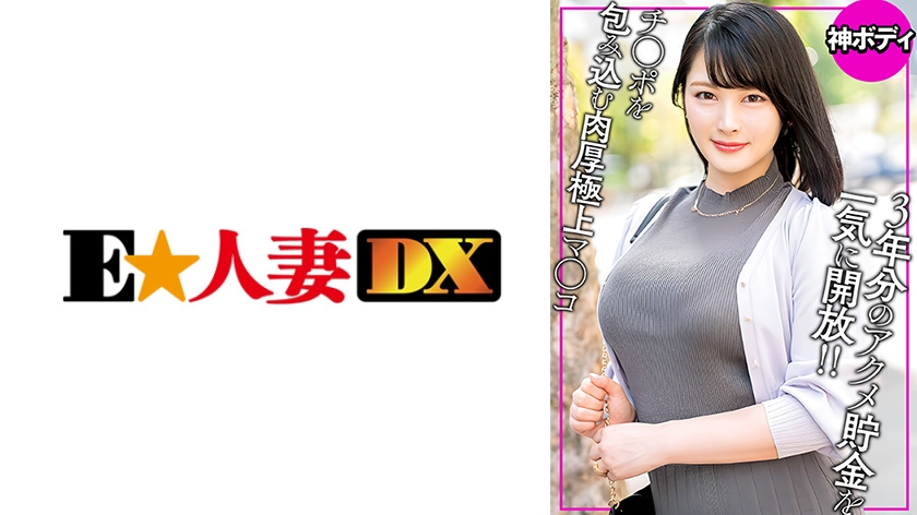 乳デカっ!尻デカっ!神ボディ人妻の絶叫セックスがヌケる!