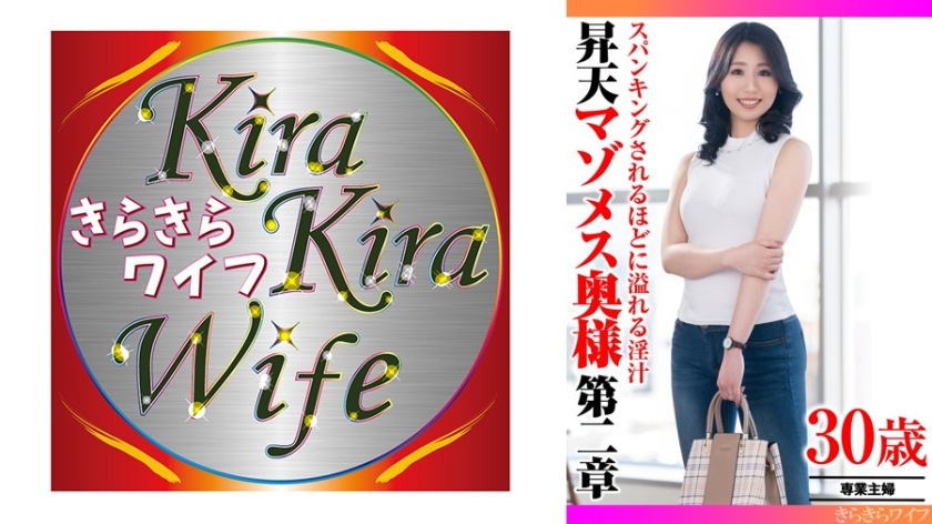 スパンキングされるほどに溢れる淫汁 昇天マゾメス奥様第二章