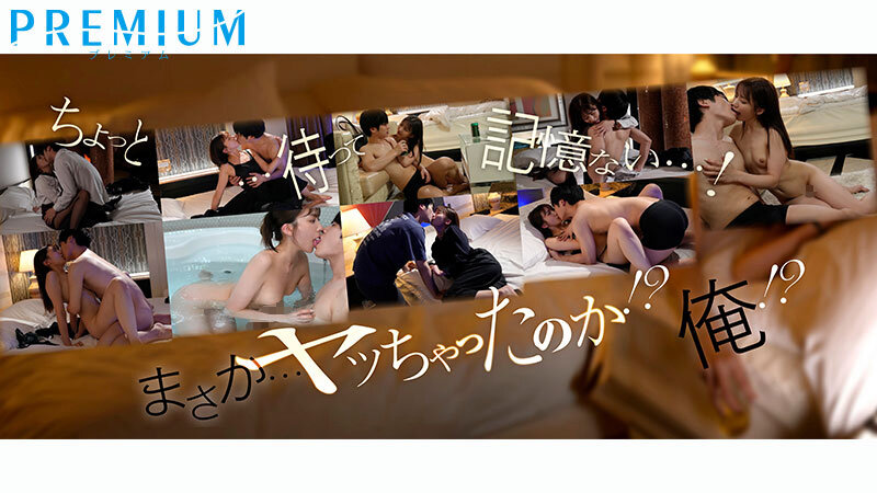 目が覚めたら隣に下着姿の女上司が…!?いつもは上から目線で高圧的なのにスケベな瞳でデレデレしてくる…まさか…ヤッたのか俺ッ!?チ○ポの相性良過ぎて不倫求められる週末飲み会後の朝 山岸あや花
