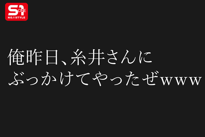 保健室登校の糸井さん、B組の男子全員から盛大にぶっかけられる。 糸井瑠花