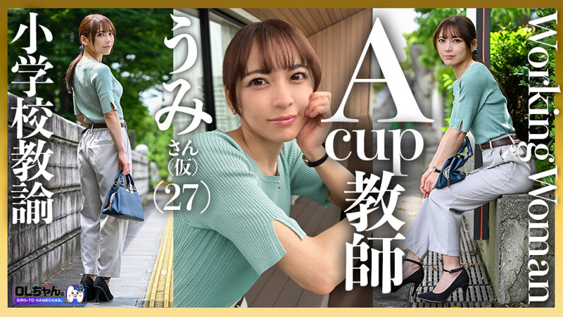 うみさん(仮)