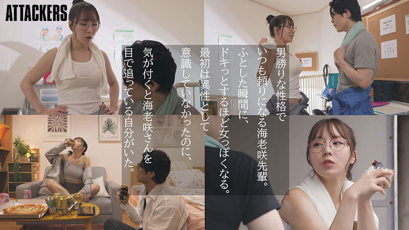 バイト先のガテン系お姉さんに嫌な事全部忘れられるほどの全肯定励ましセックスで何度も抜かれまくった僕。 海老咲あお